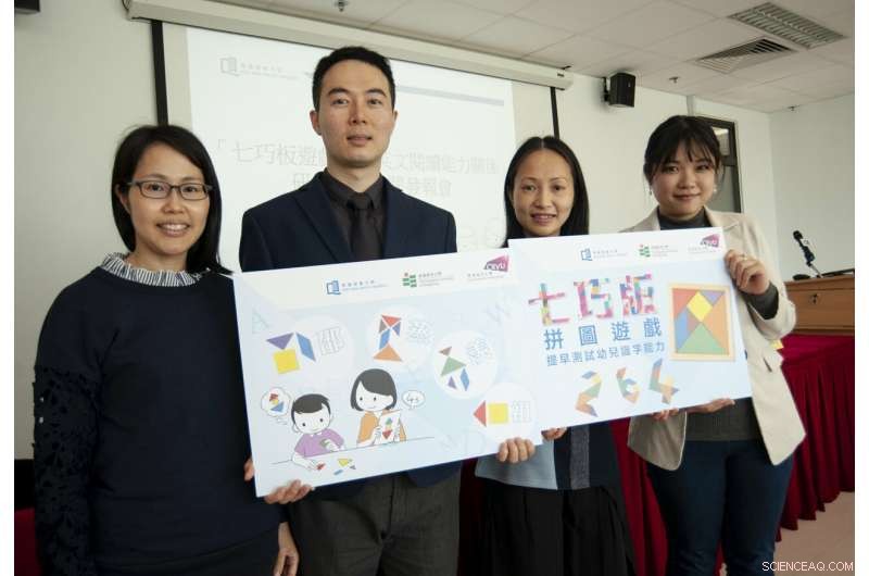 HKBU Scholar Unveils Innovative Tangram Games to Enhance Children’s Visual Literacy and Language Skills
