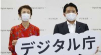 Japan Launches Digital Agency to Transform Government Technology and Services